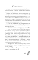 Фея из комиссионки — фото, картинка — 15