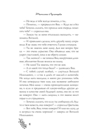 Фея из комиссионки — фото, картинка — 4