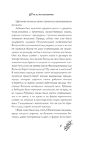 Фея из комиссионки — фото, картинка — 5