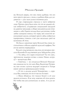 Фея из комиссионки — фото, картинка — 6