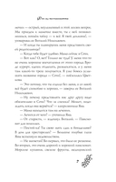 Фея из комиссионки — фото, картинка — 7