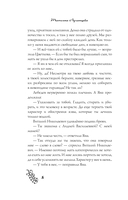 Фея из комиссионки — фото, картинка — 8