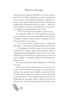 Фея из комиссионки — фото, картинка — 10