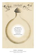 Искусство алхимии — фото, картинка — 2