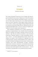 Искусство алхимии — фото, картинка — 4