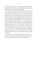 Искусство алхимии — фото, картинка — 7