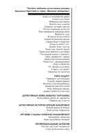 Последний штрих к портрету — фото, картинка — 2