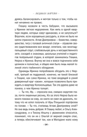 Последний штрих к портрету — фото, картинка — 13