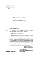 Последний штрих к портрету — фото, картинка — 4