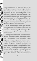 Liber Obscura. Тёмная книга, Эрика и её кошмарное приключение в двузначность — фото, картинка — 11