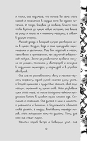 Liber Obscura. Тёмная книга, Эрика и её кошмарное приключение в двузначность — фото, картинка — 12