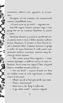 Liber Obscura. Тёмная книга, Эрика и её кошмарное приключение в двузначность — фото, картинка — 13