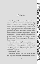 Liber Obscura. Тёмная книга, Эрика и её кошмарное приключение в двузначность — фото, картинка — 4