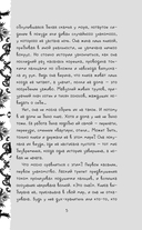 Liber Obscura. Тёмная книга, Эрика и её кошмарное приключение в двузначность — фото, картинка — 5