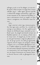 Liber Obscura. Тёмная книга, Эрика и её кошмарное приключение в двузначность — фото, картинка — 6