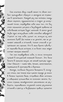 Liber Obscura. Тёмная книга, Эрика и её кошмарное приключение в двузначность — фото, картинка — 7