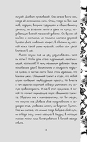 Liber Obscura. Тёмная книга, Эрика и её кошмарное приключение в двузначность — фото, картинка — 8