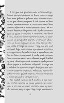 Liber Obscura. Тёмная книга, Эрика и её кошмарное приключение в двузначность — фото, картинка — 9