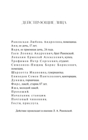 Вишневый сад — фото, картинка — 7