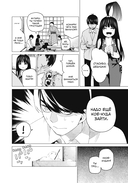 Пять невест. Книга 4 — фото, картинка — 2