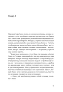 Малютка — фото, картинка — 9