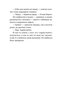 Острые — фото, картинка — 17