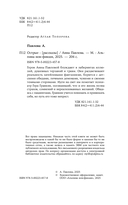 Острые — фото, картинка — 3