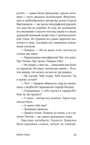 Острые — фото, картинка — 24