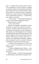 Острые — фото, картинка — 25