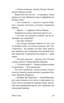 Острые — фото, картинка — 26