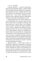Острые — фото, картинка — 27