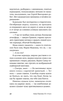 Острые — фото, картинка — 29