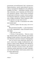 Острые — фото, картинка — 8