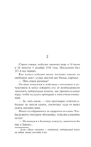 Мэйдзин. Снежная страна — фото, картинка — 11