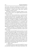 Мэйдзин. Снежная страна — фото, картинка — 15