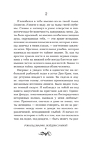 Пойдем со мной — фото, картинка — 5