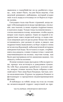 Пойдем со мной — фото, картинка — 6