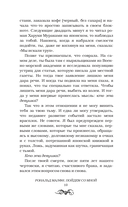 Пойдем со мной — фото, картинка — 7