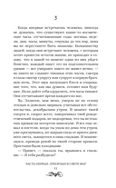 Пойдем со мной — фото, картинка — 8