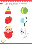 Развитие речи: книжка с наклейками — фото, картинка — 2