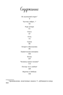 Ромашковый чай. Добрые истории, которые помогут снова влюбиться в жизнь — фото, картинка — 5