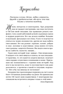 Ромашковый чай. Добрые истории, которые помогут снова влюбиться в жизнь — фото, картинка — 6