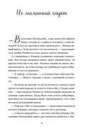 Ромашковый чай. Добрые истории, которые помогут снова влюбиться в жизнь — фото, картинка — 7