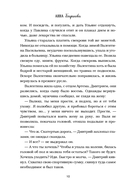 Ромашковый чай. Добрые истории, которые помогут снова влюбиться в жизнь — фото, картинка — 8
