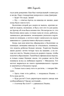 Ромашковый чай. Добрые истории, которые помогут снова влюбиться в жизнь — фото, картинка — 10