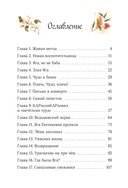 Где работает Яга? — фото, картинка — 1