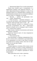 Игра короны — фото, картинка — 10