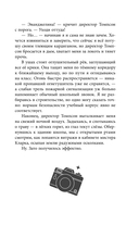 Игра короны — фото, картинка — 11