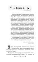 Игра короны — фото, картинка — 12