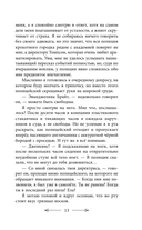 Игра короны — фото, картинка — 13